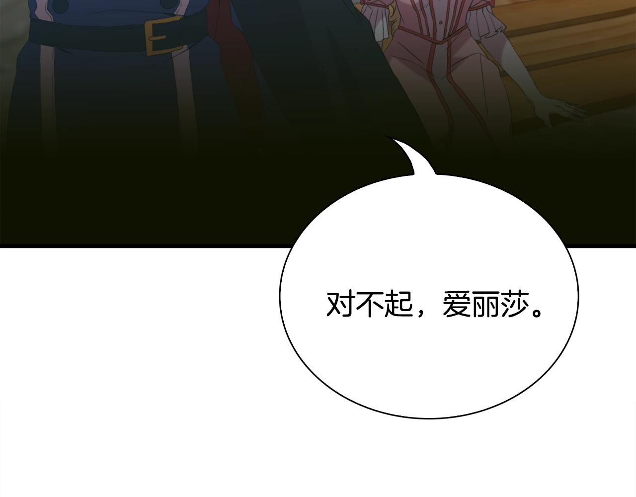 第56话 不择手段78
