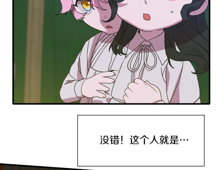 第18话 魔王的孩子84