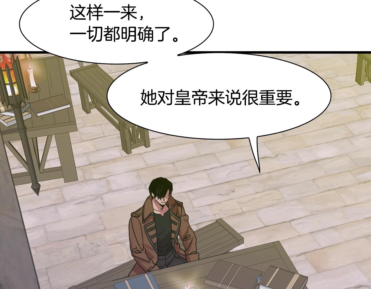 第38话 脚踩两只船28