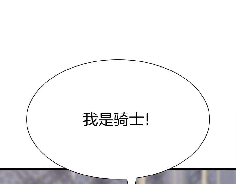 第87话 变装去见他103