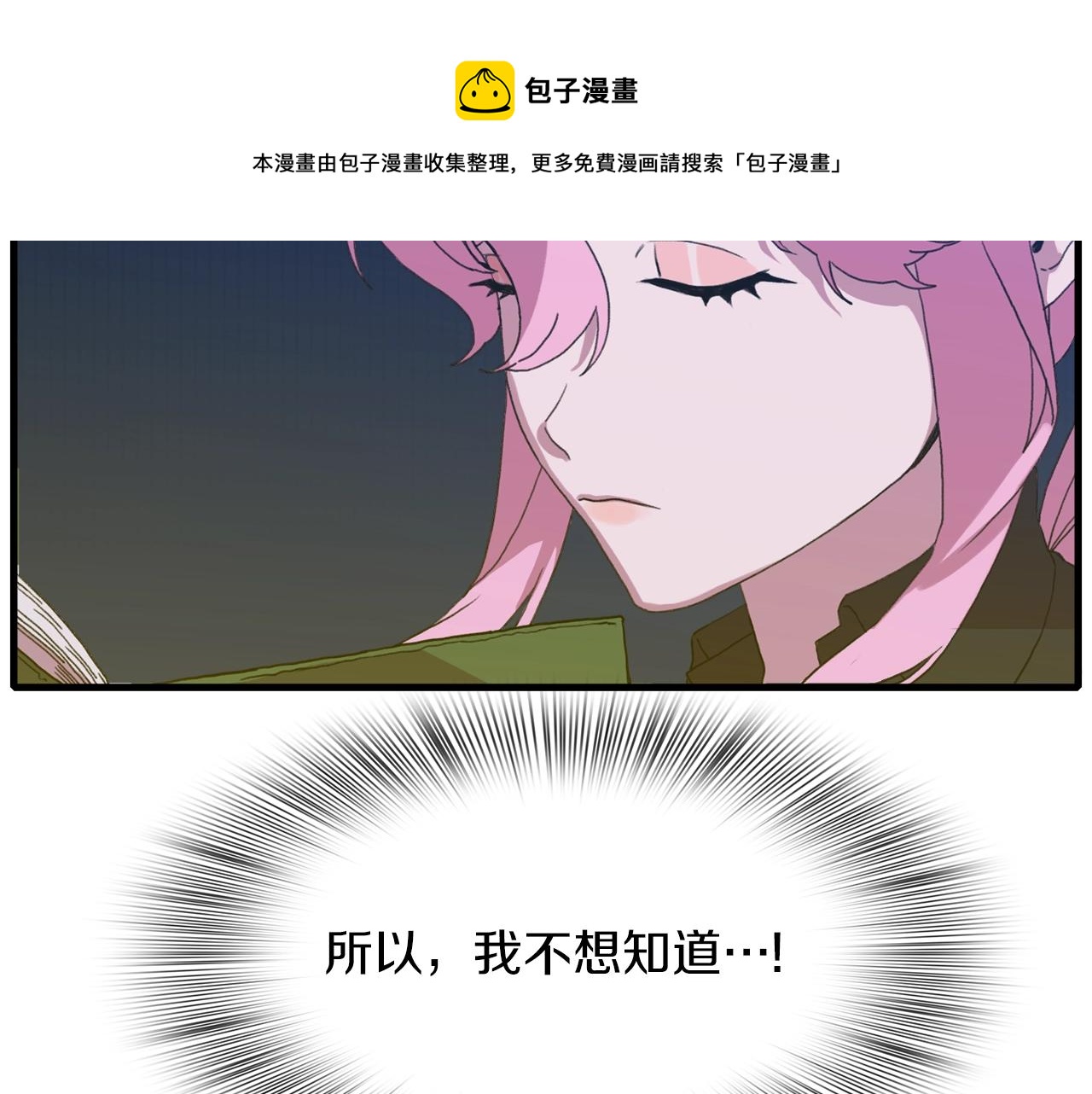 第34话 愤怒44