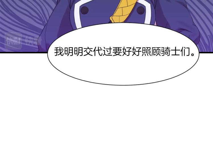 第3话 陛下的命令137