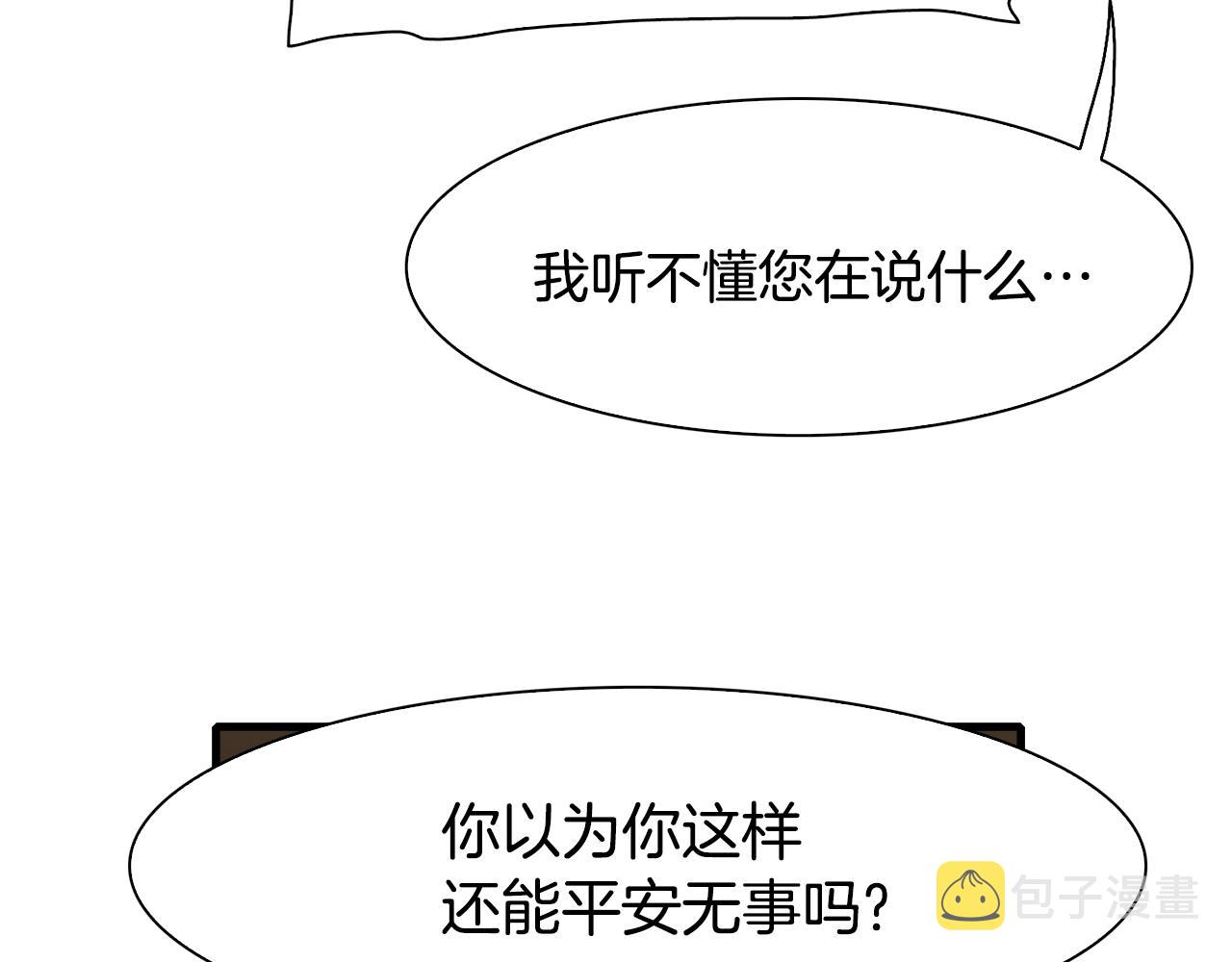 第37话 绝不退让133