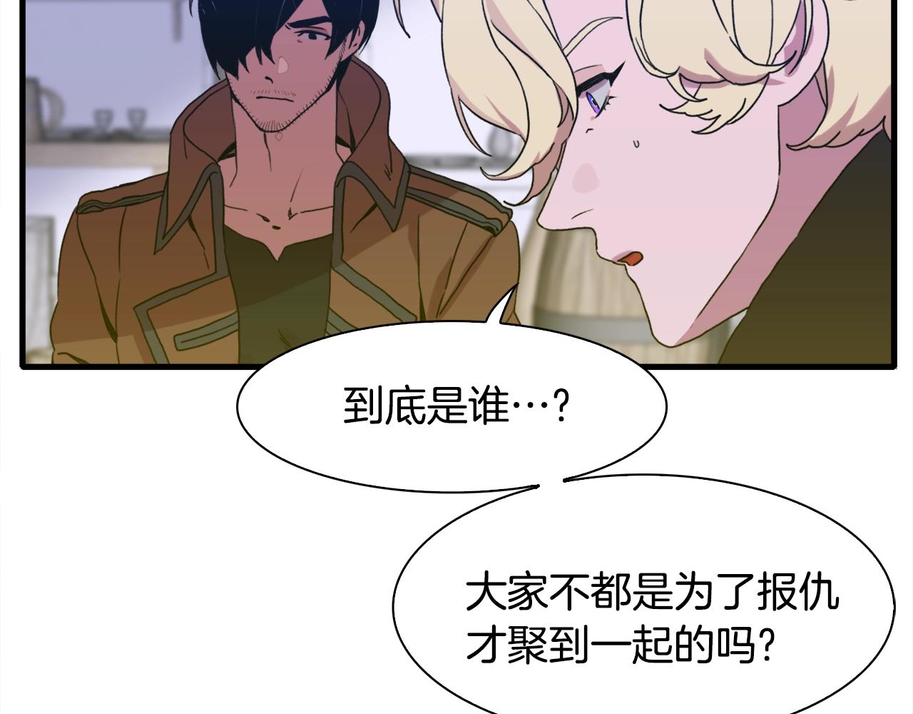 第30话 恻隐之心75