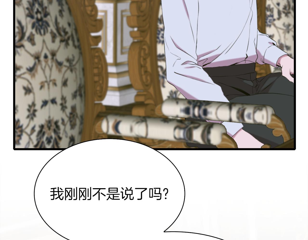 第82话 抚平我的不安132