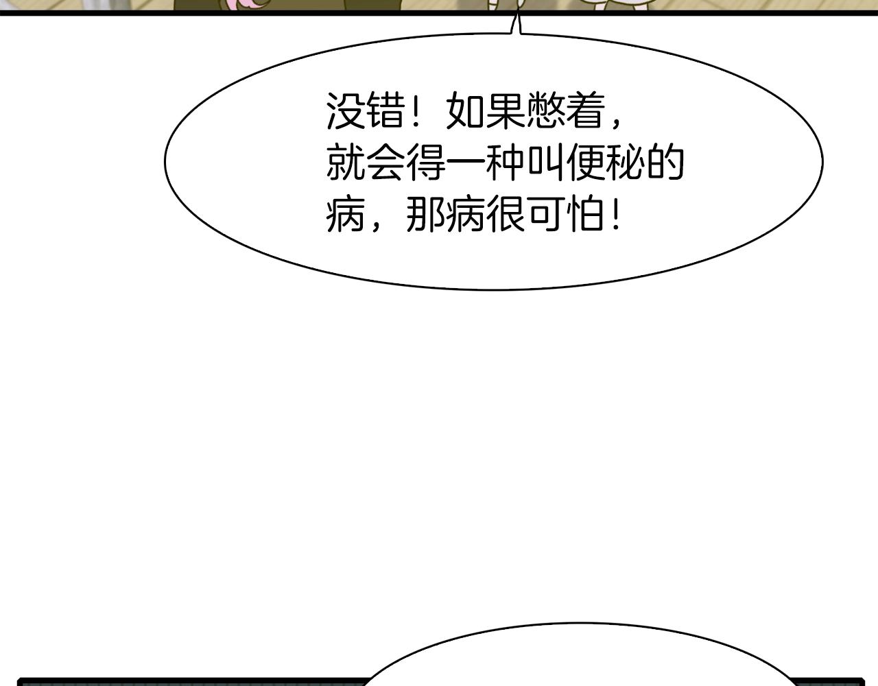 第27话 谢谢你142