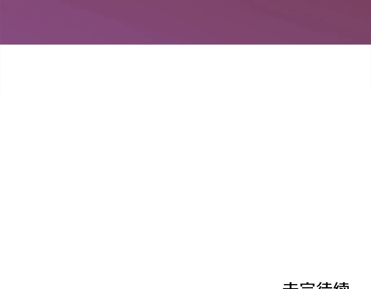第99话 赐我一杯酒吧138
