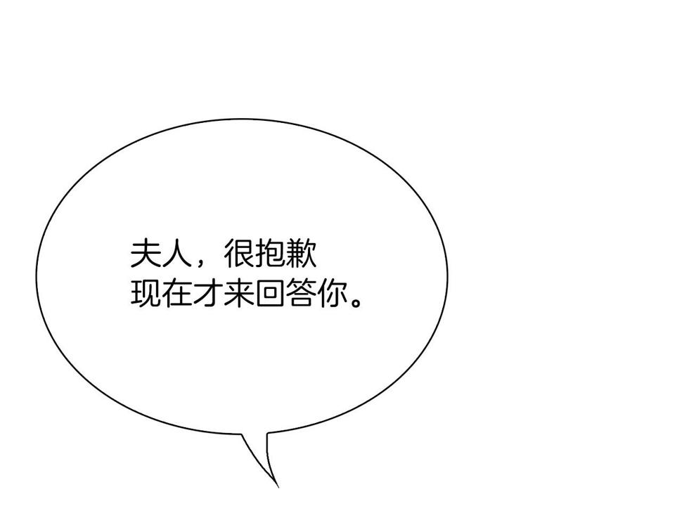 第89话 新的父母122