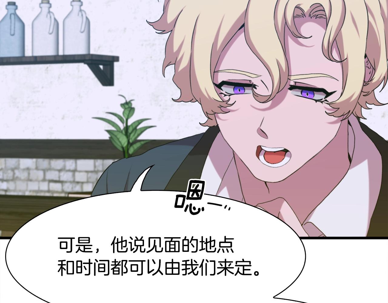 第56话 不择手段34