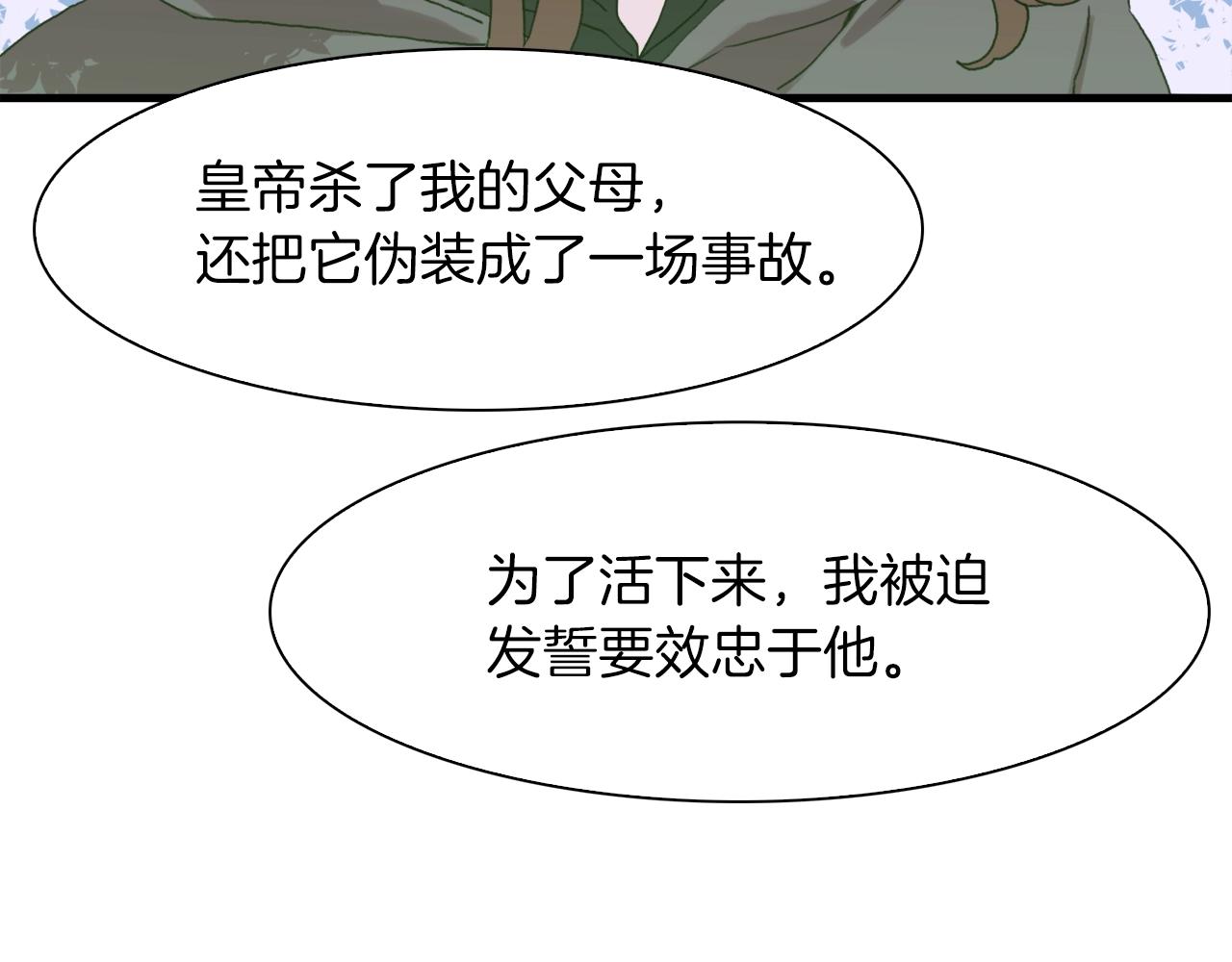 第20话 表白110