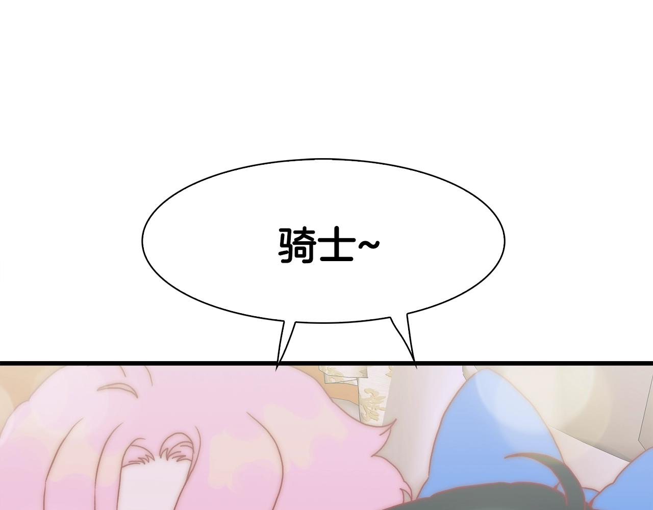 第31话 魔王or公主148