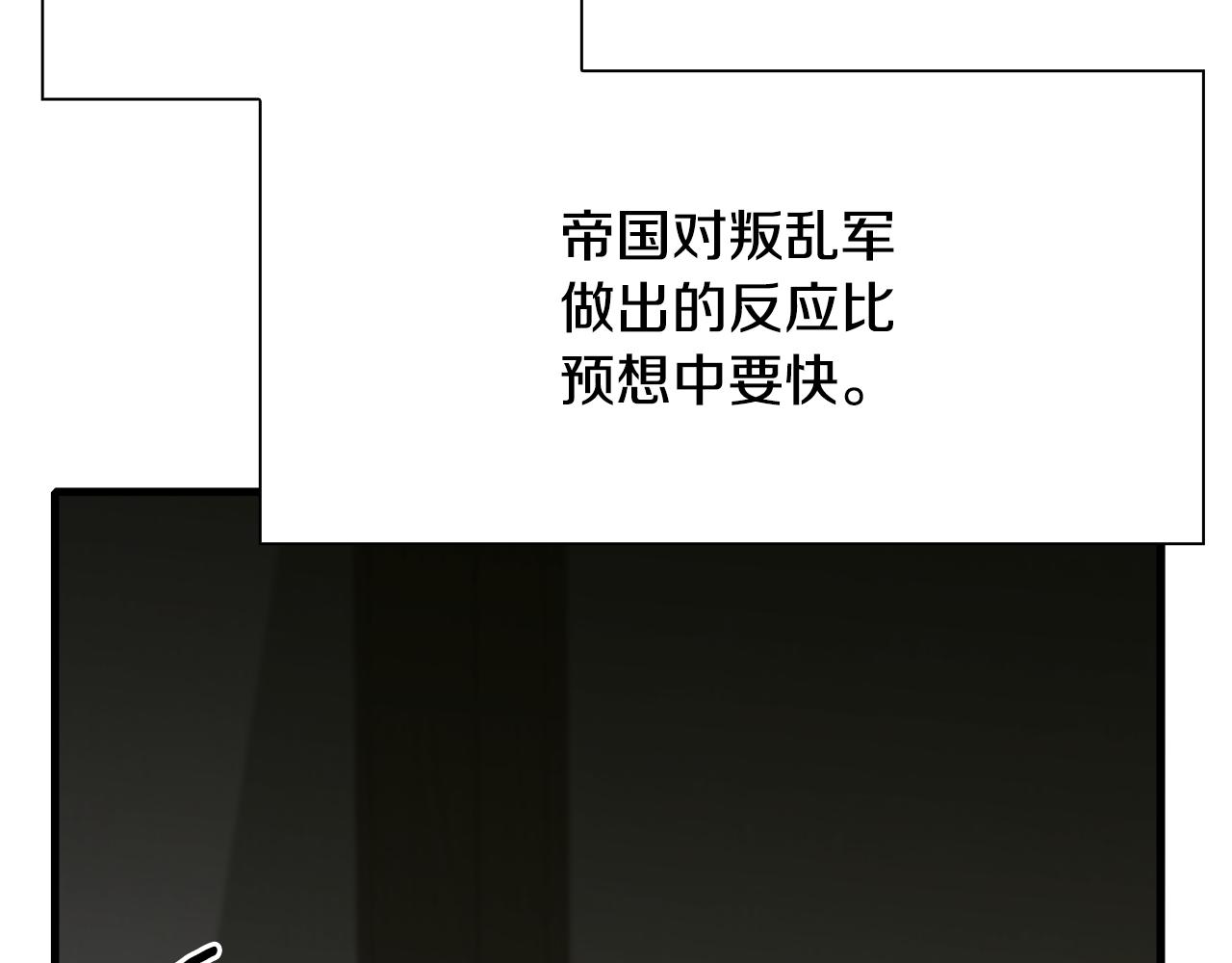 第83话 准备歼灭叛军118
