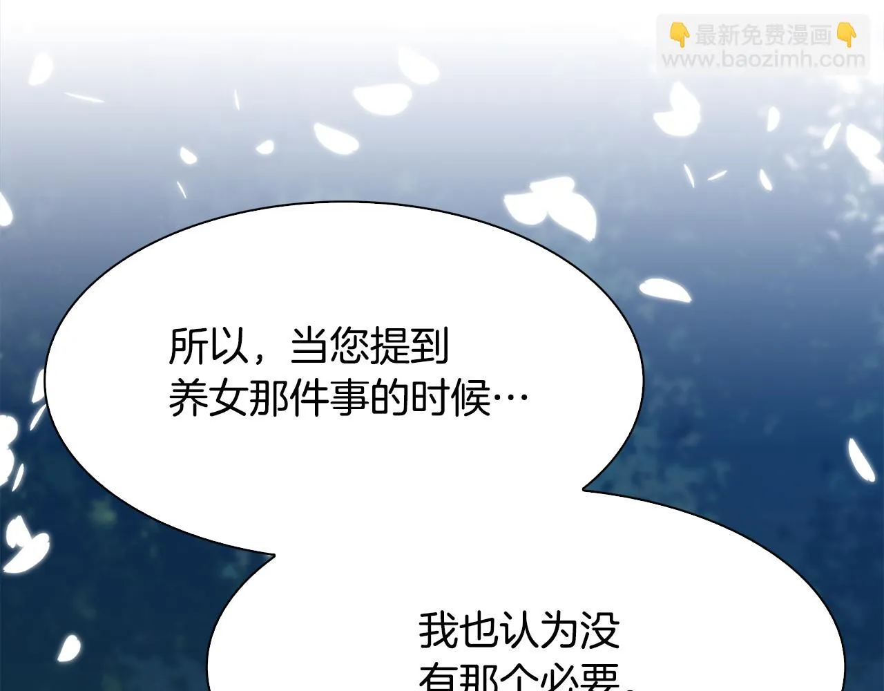 第104话 我可以等你19
