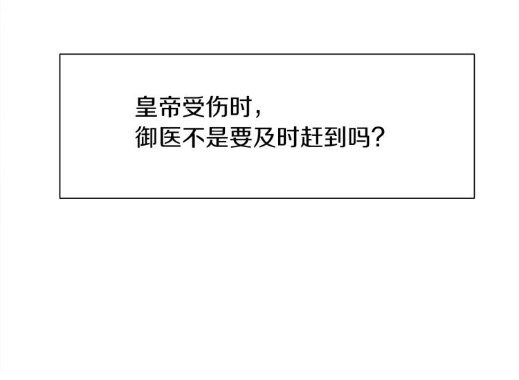 第4话 皇帝也会笑131