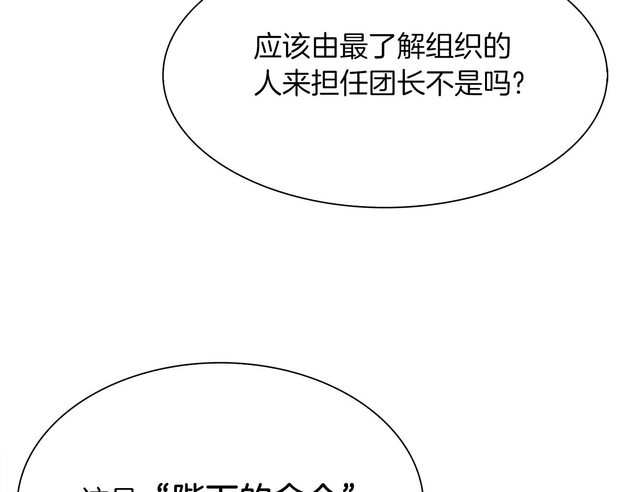 第67话 策反女骑士34