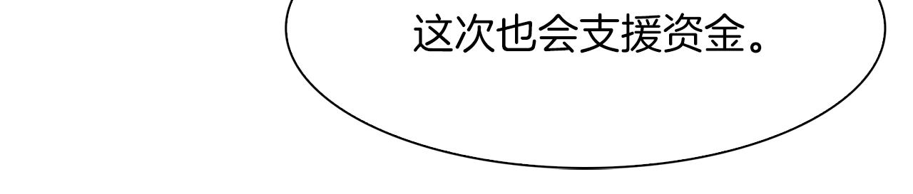 第24话 冷静点153