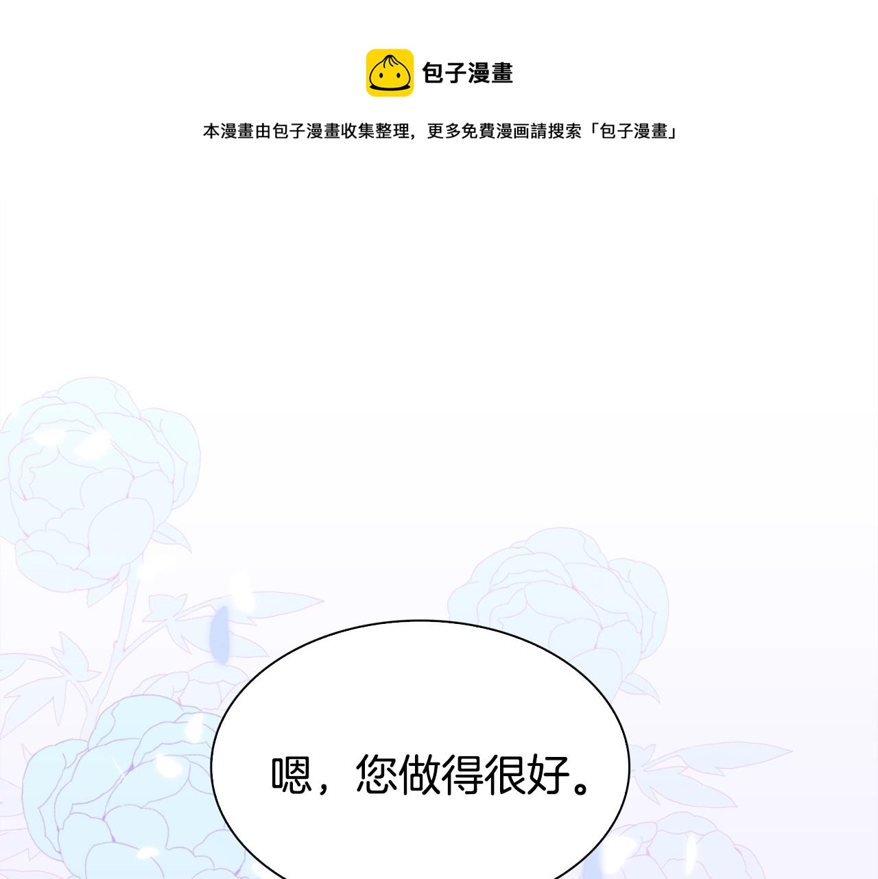 第41话 抱抱84