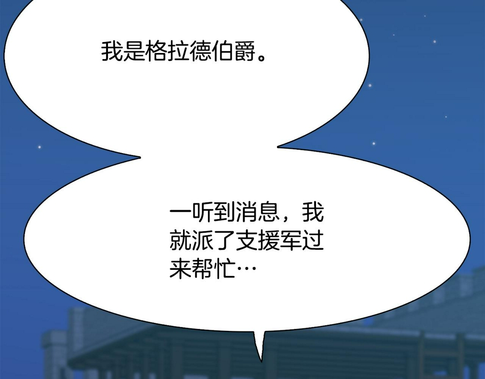 第95话 支援军119