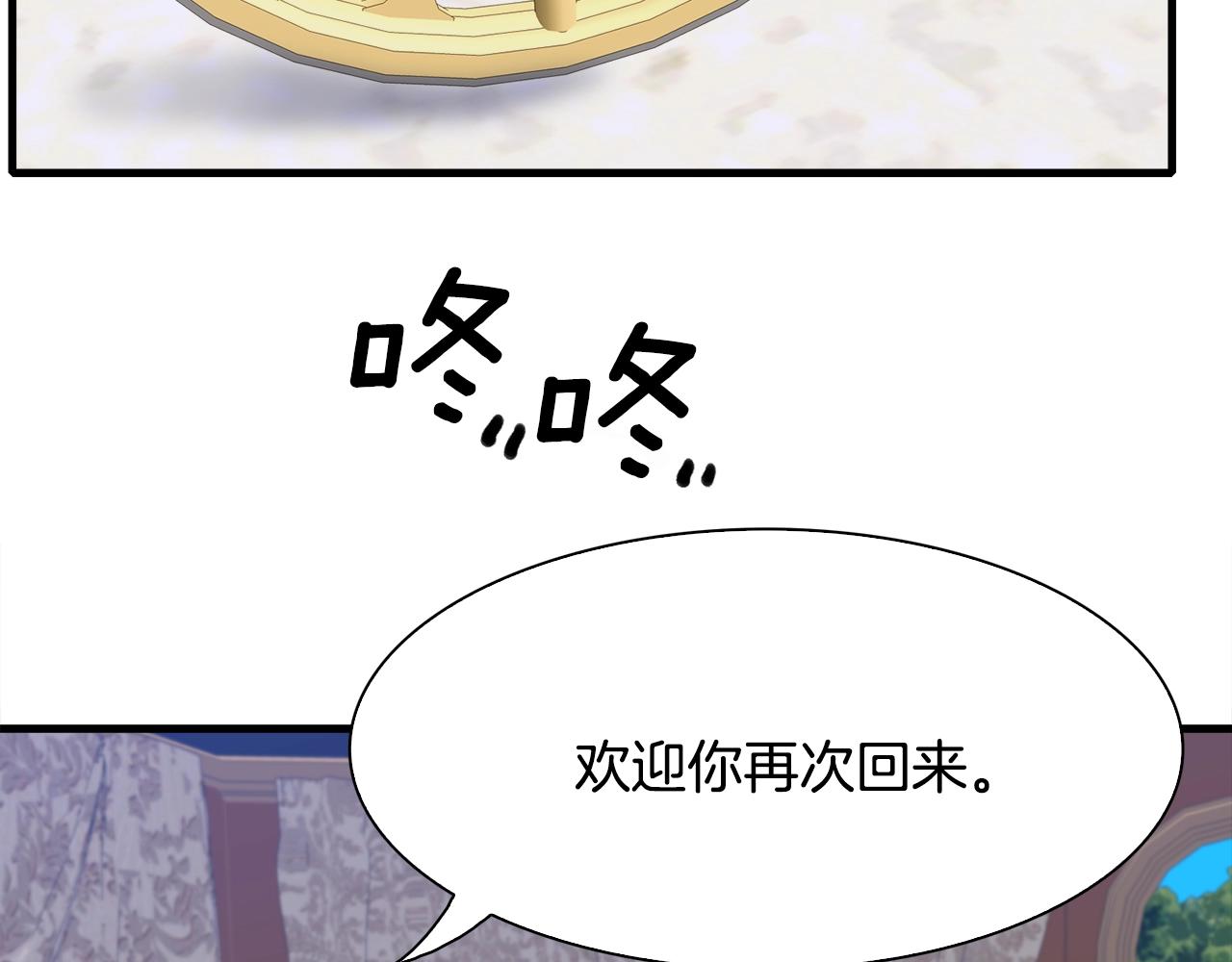 第33话 闯入梦境87