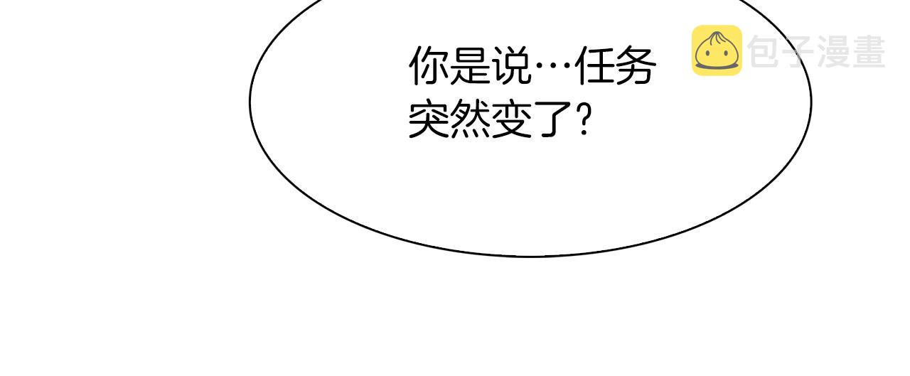 第67话 策反女骑士24