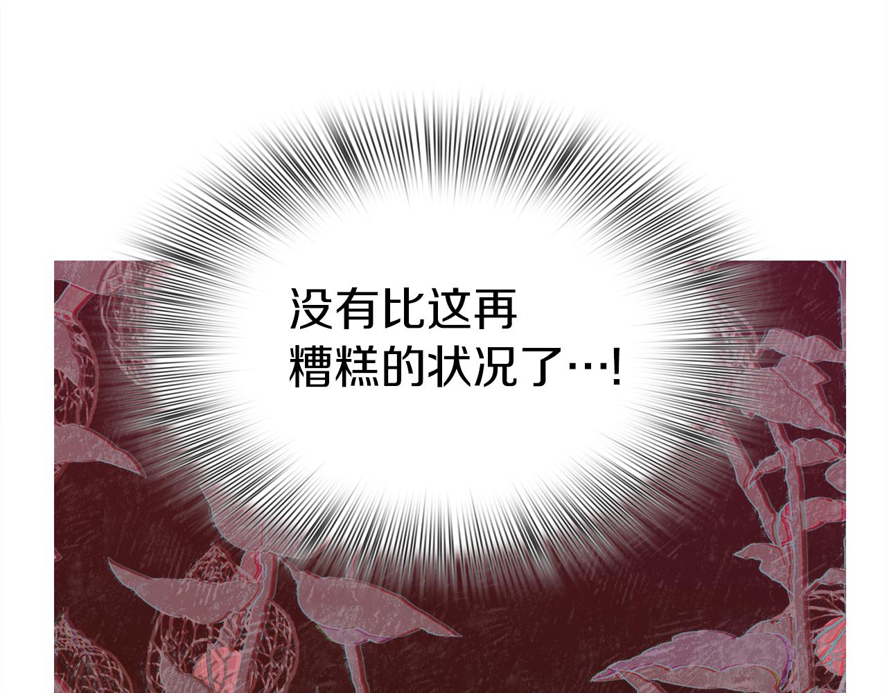第80话 人质不见了？39