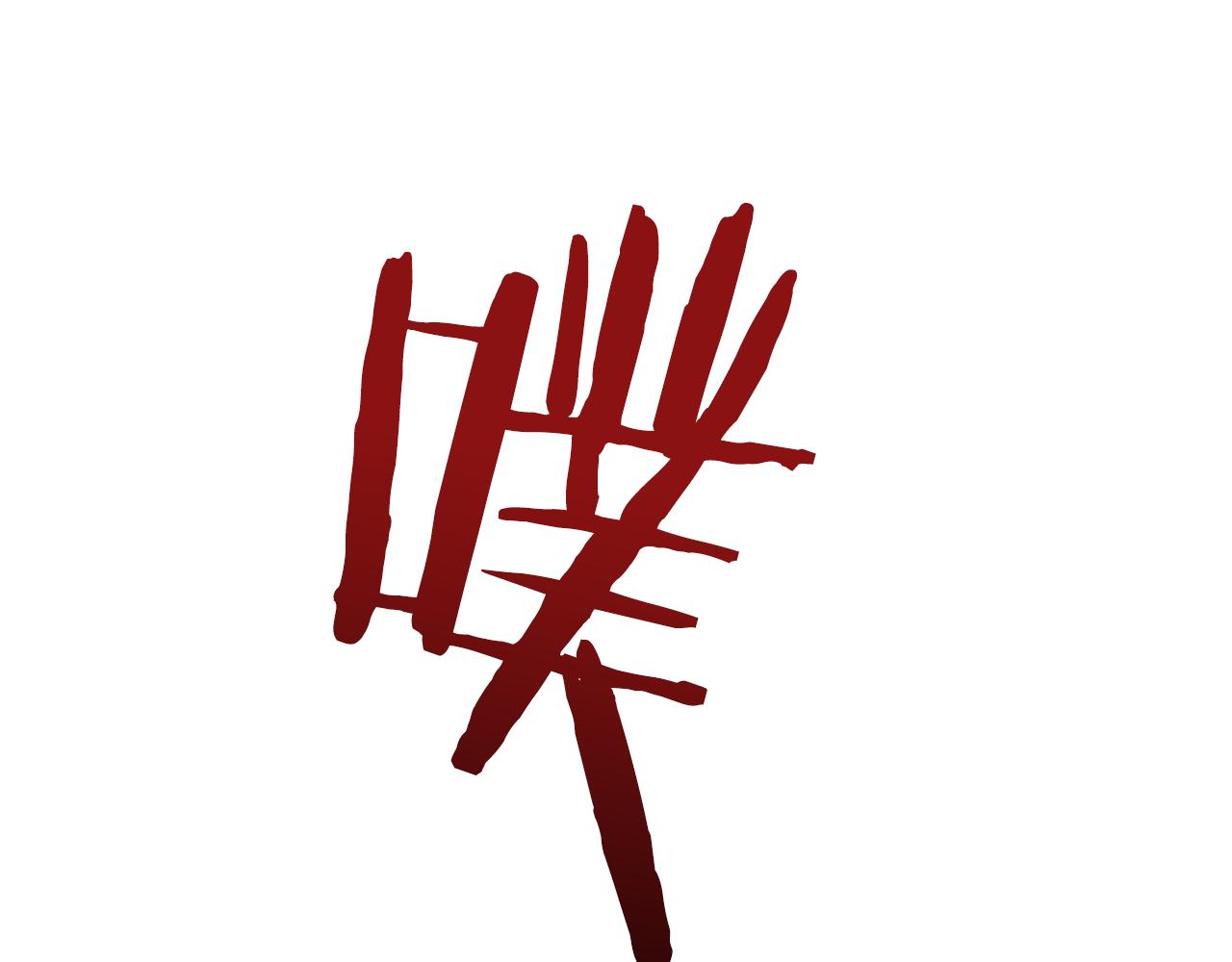 第73话 你做了什么85