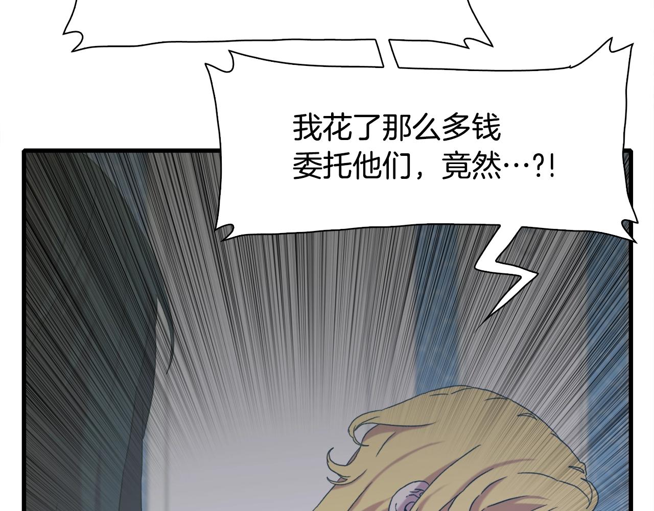 第一季完结篇 收买17