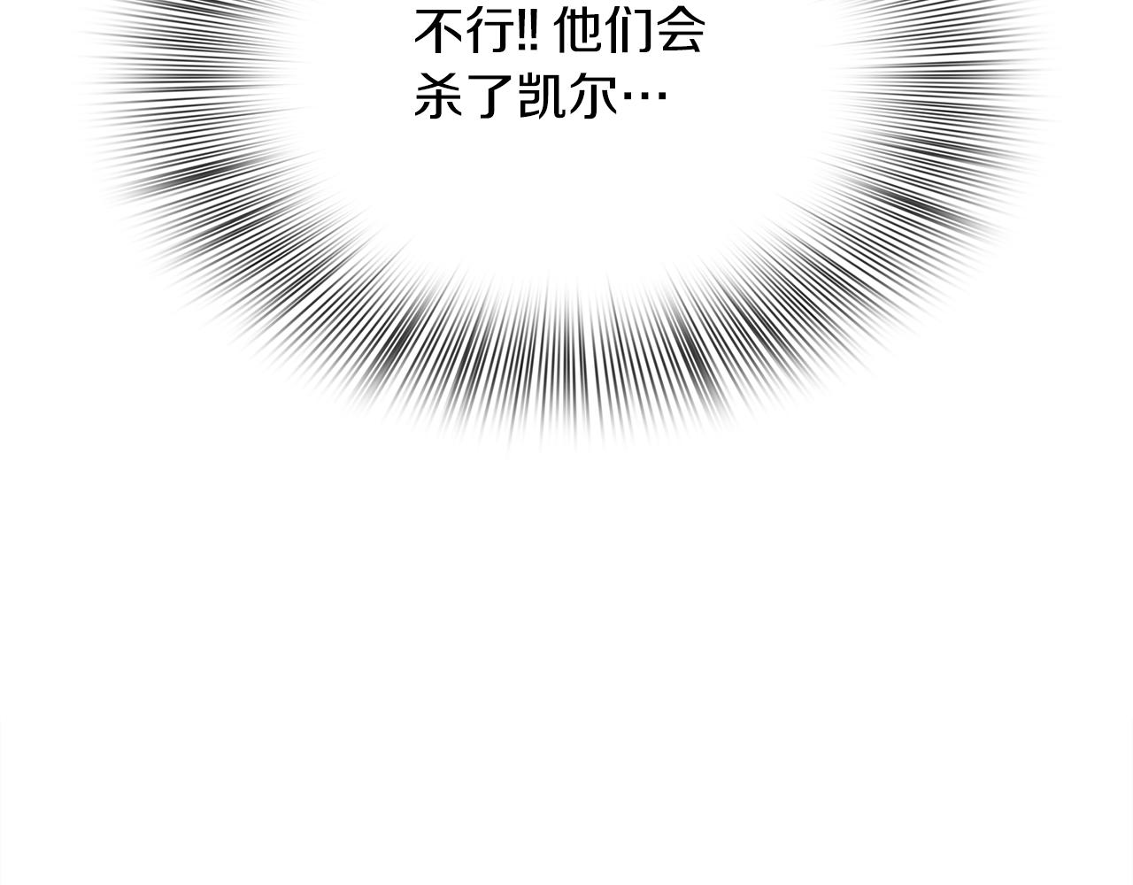 第67话 策反女骑士81