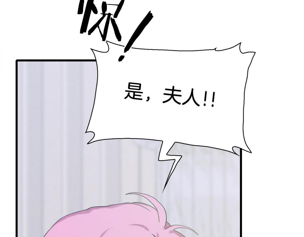 第89话 新的父母19