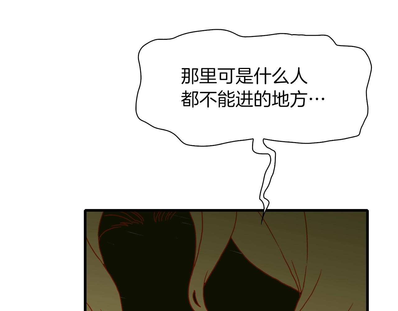 第34话 愤怒133