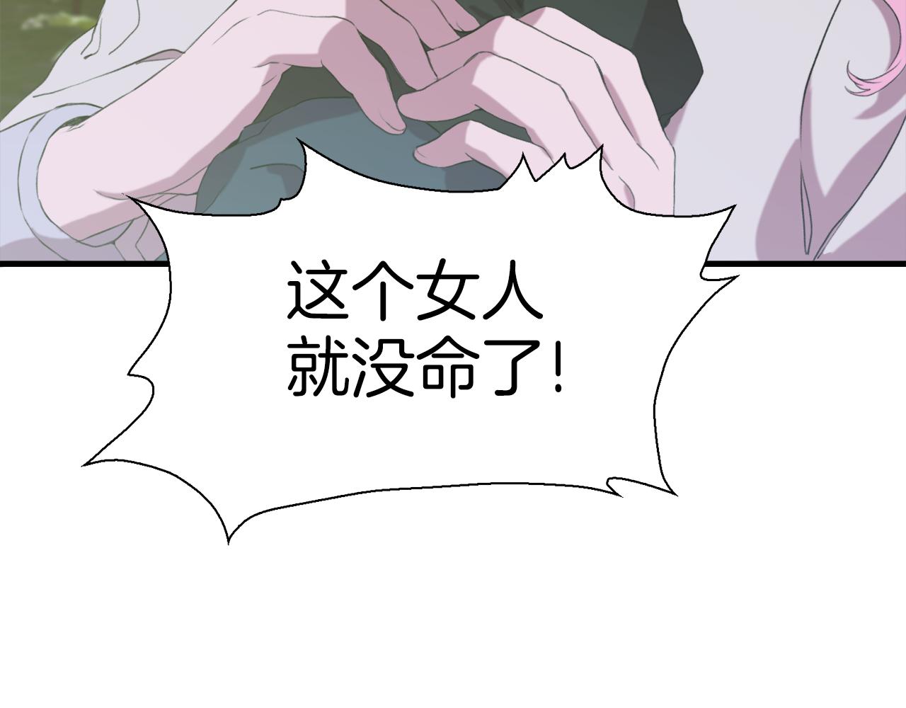 第72话 短刀相见72