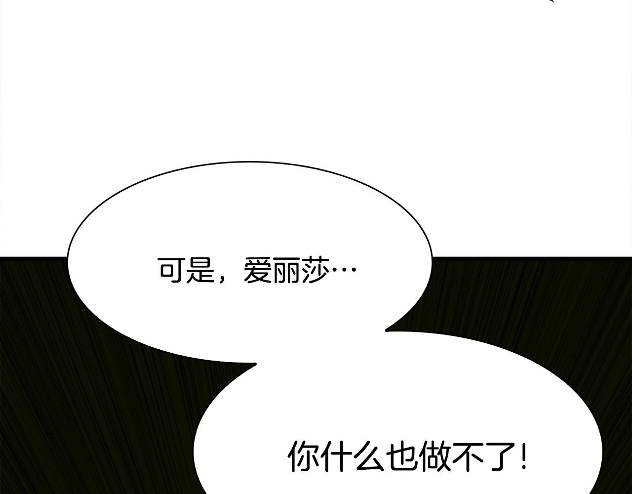 第56话 不择手段69