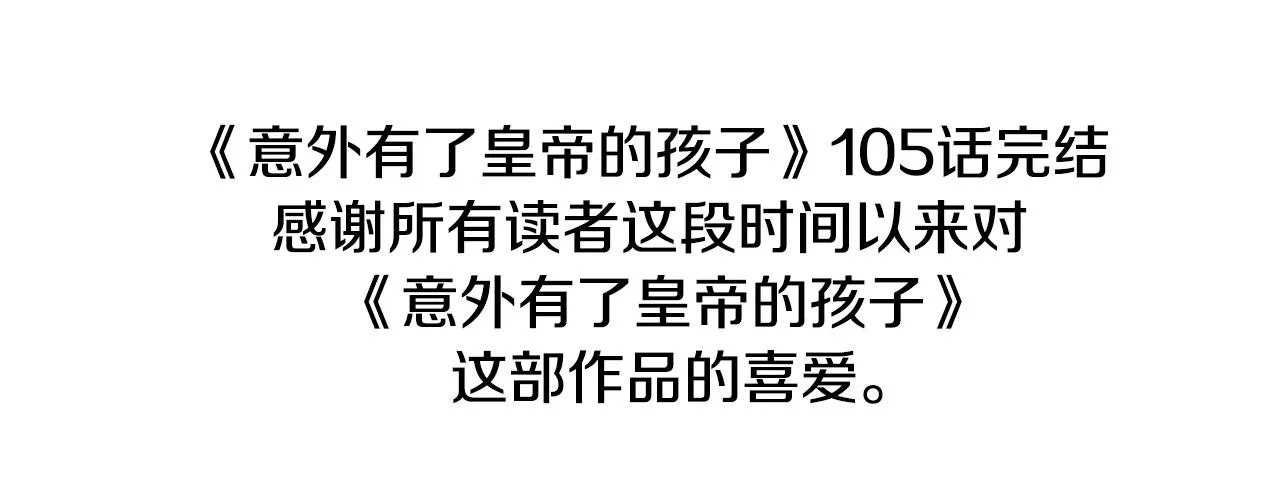 完结篇 一定会幸福141