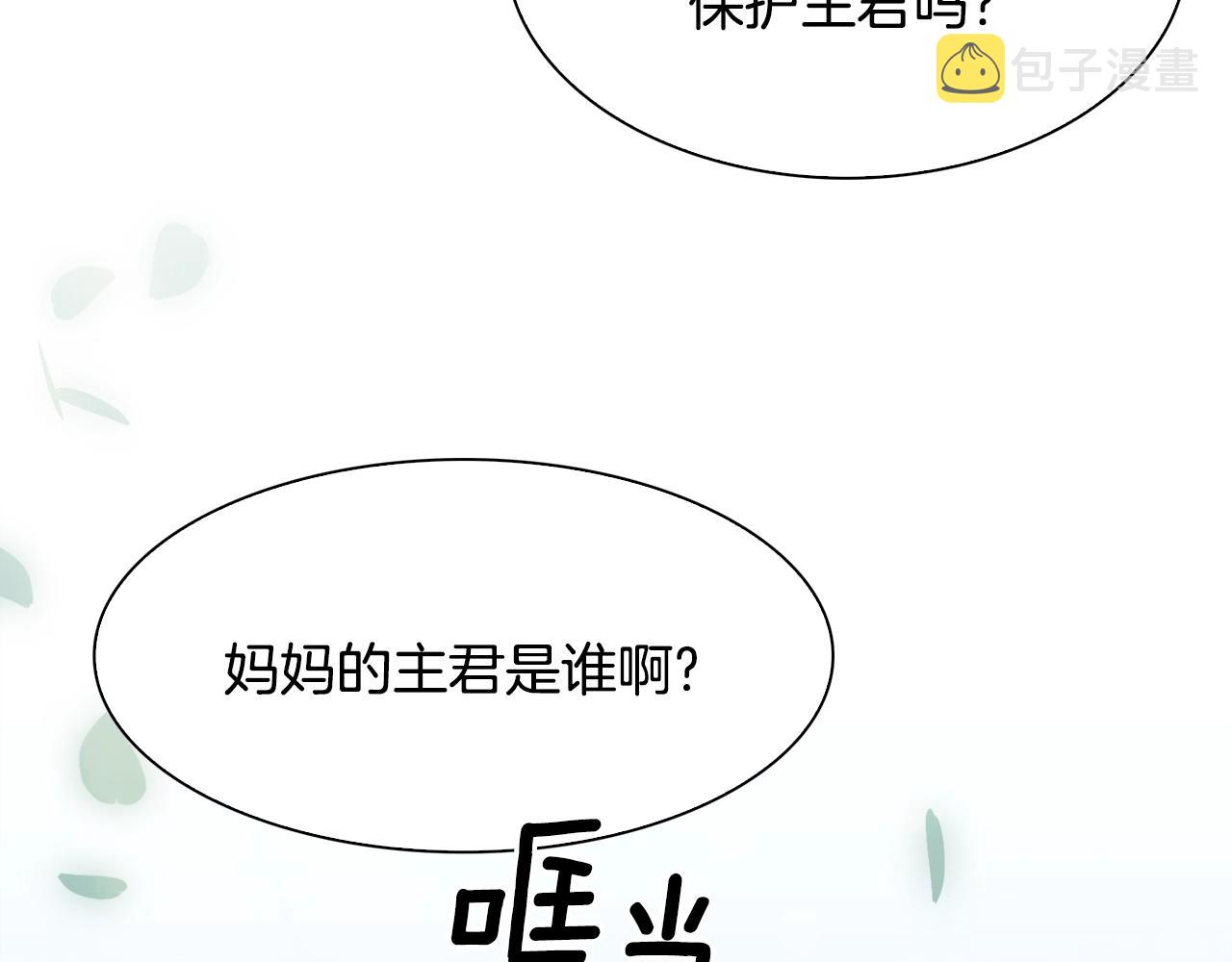 第31话 魔王or公主153
