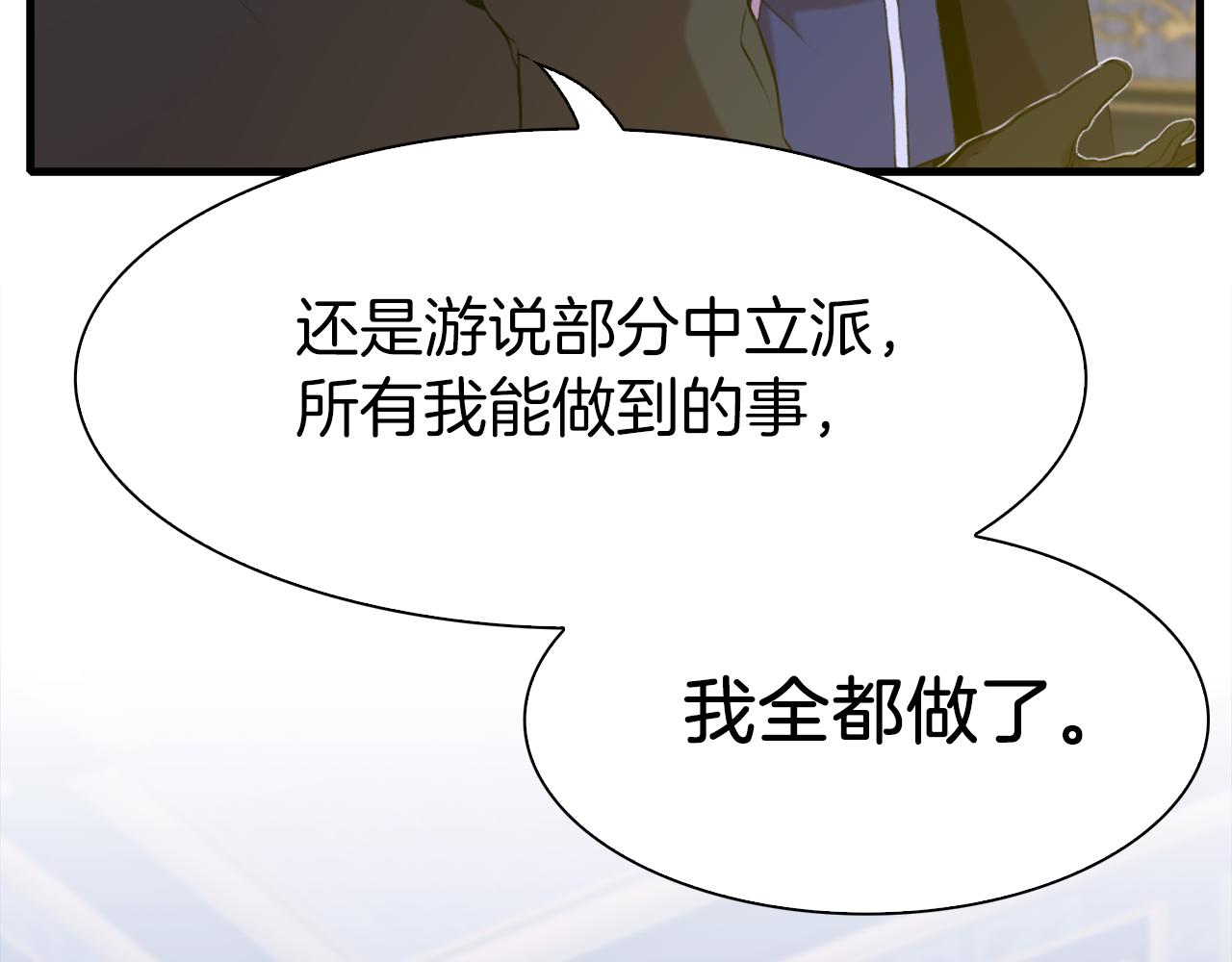 第80话 人质不见了？78