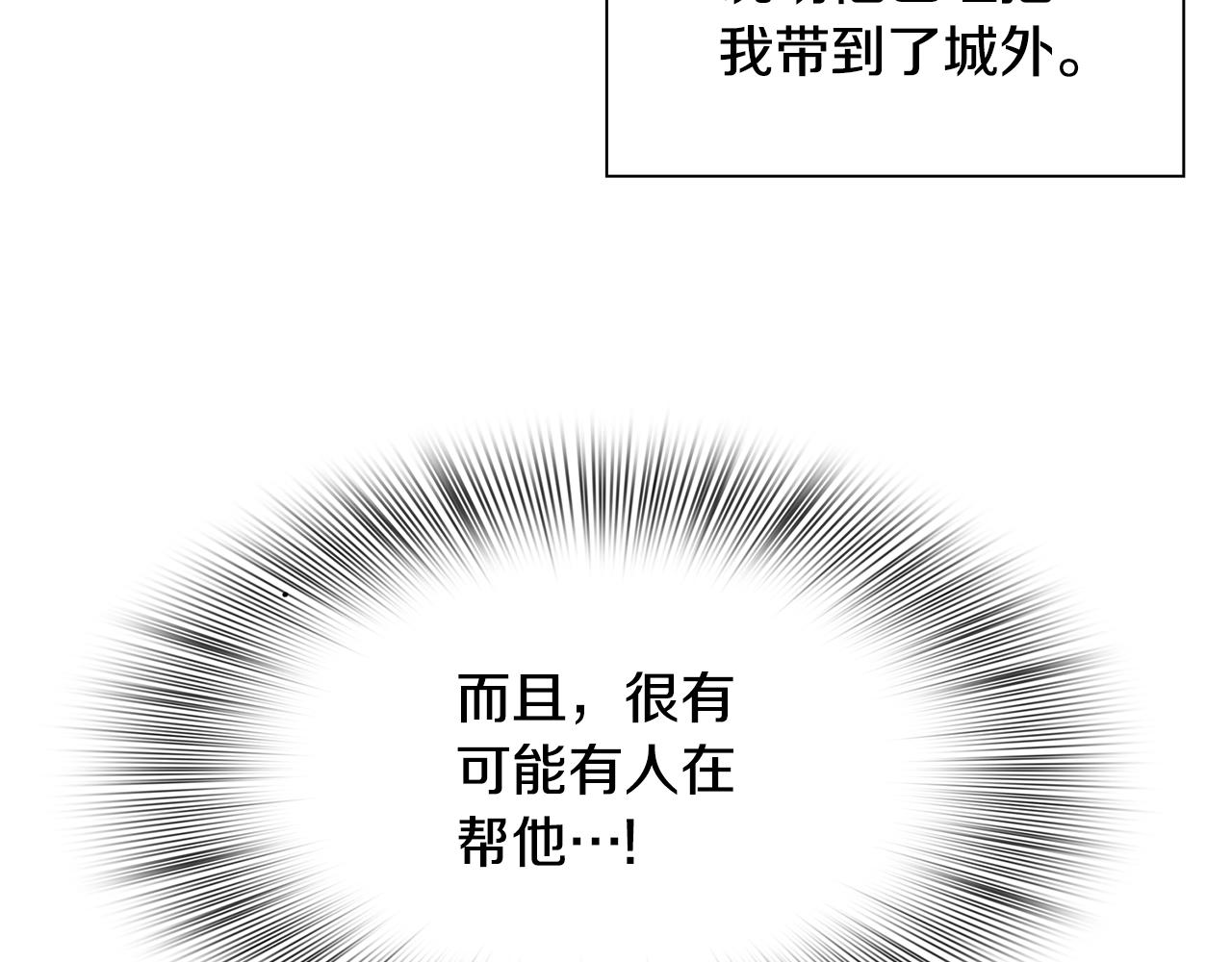 第52话 强迫112