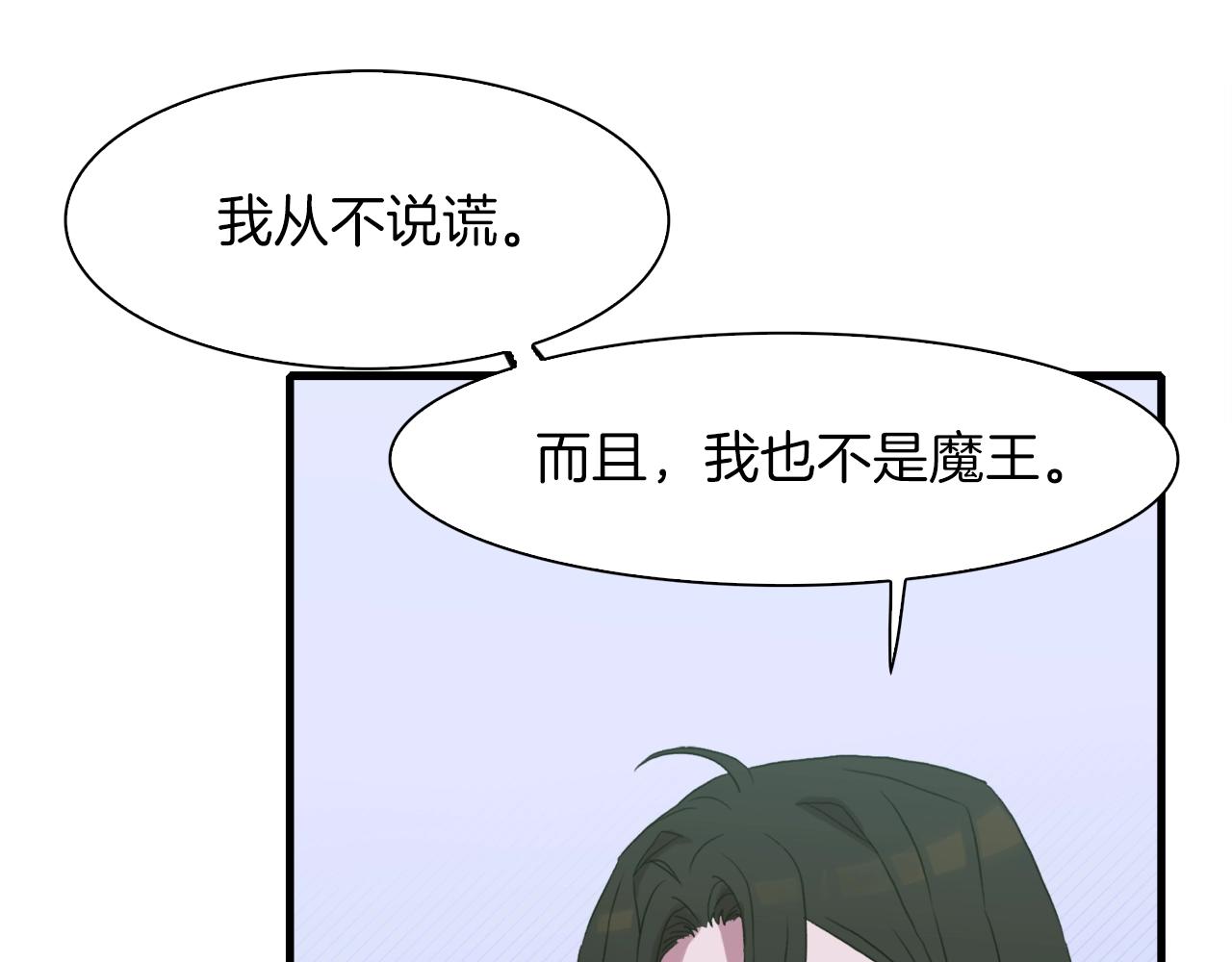 第21话 亲生骨肉151
