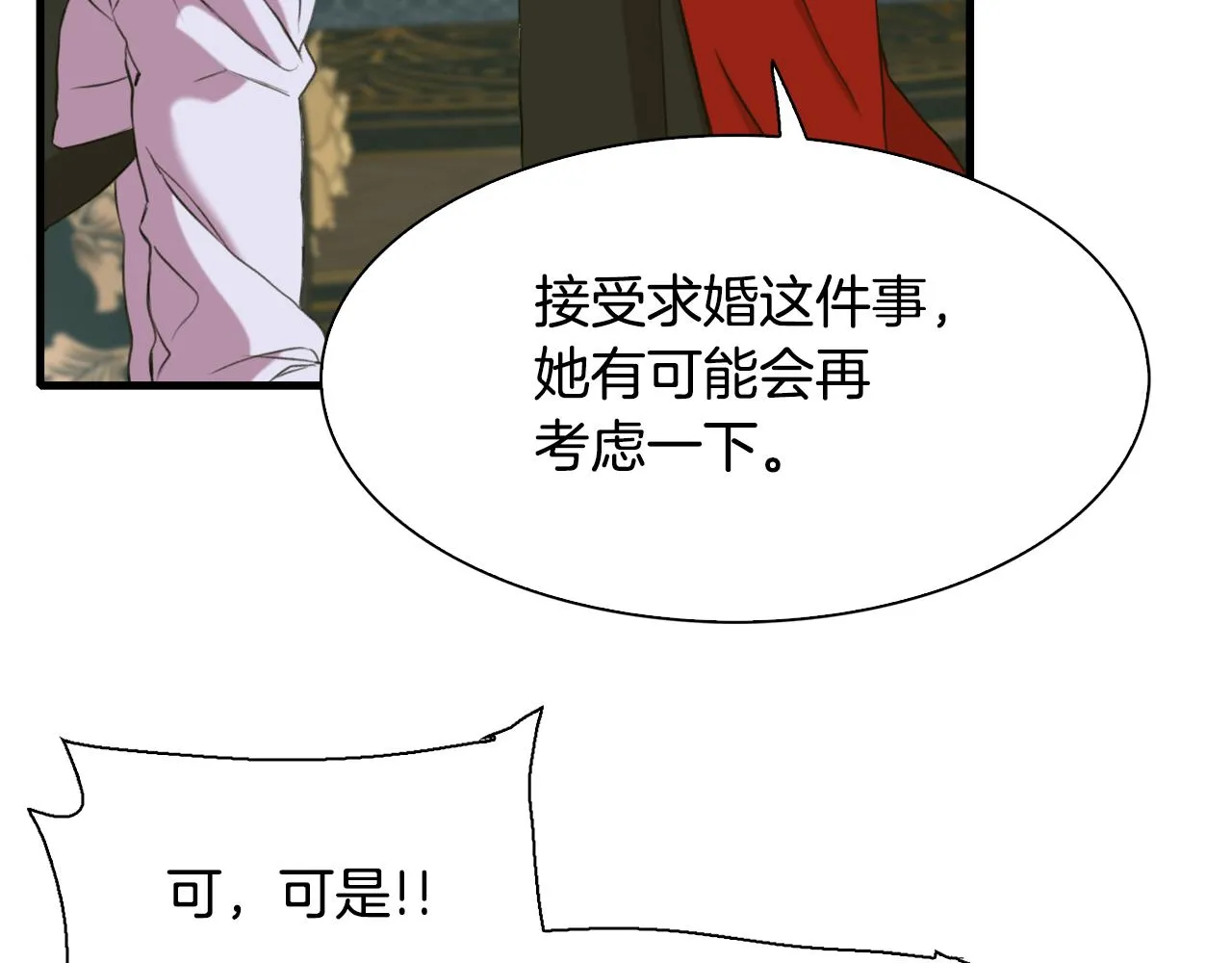 第102话 女儿的鼓励81