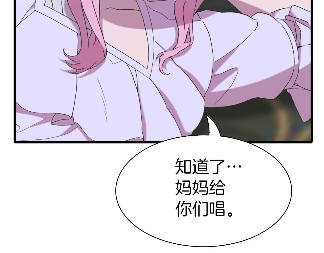 第79话 摇篮曲74