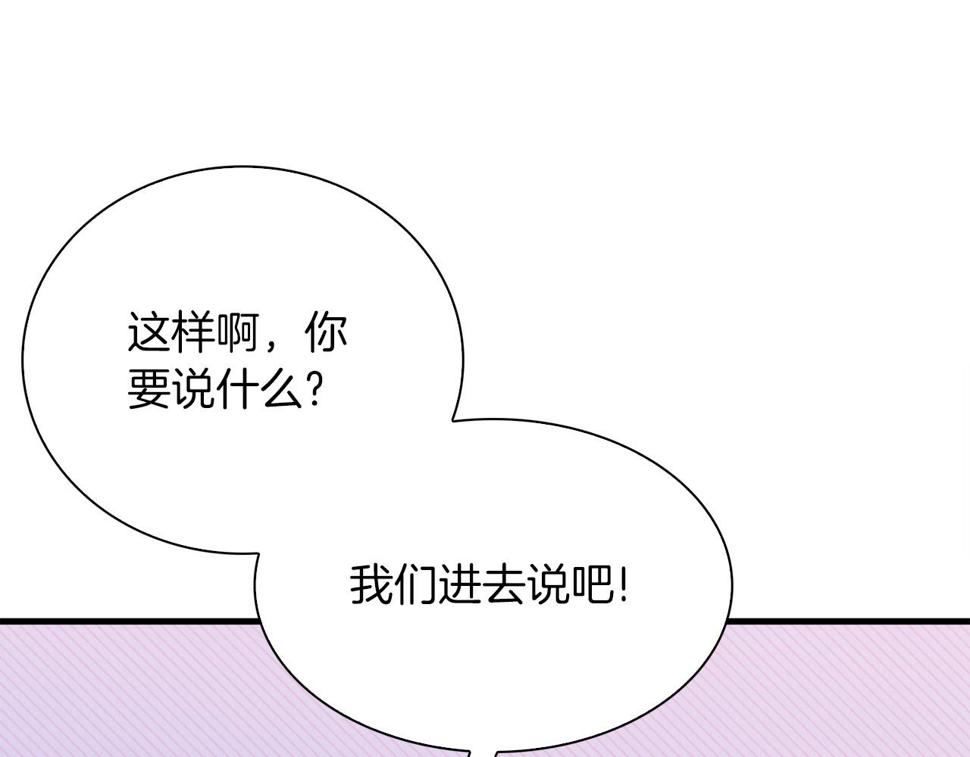第90话 妻管严46