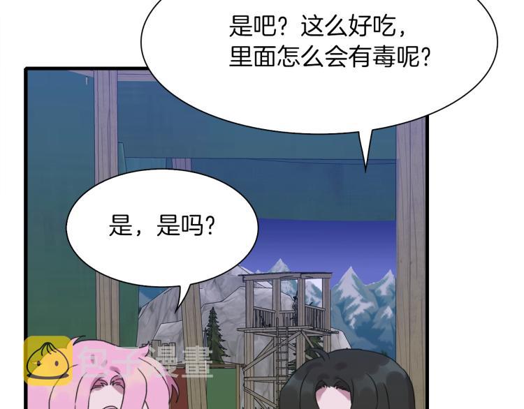 第19话 怀疑48