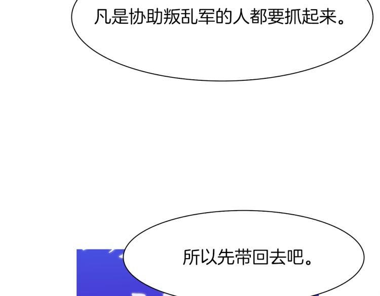 第18话 魔王的孩子26