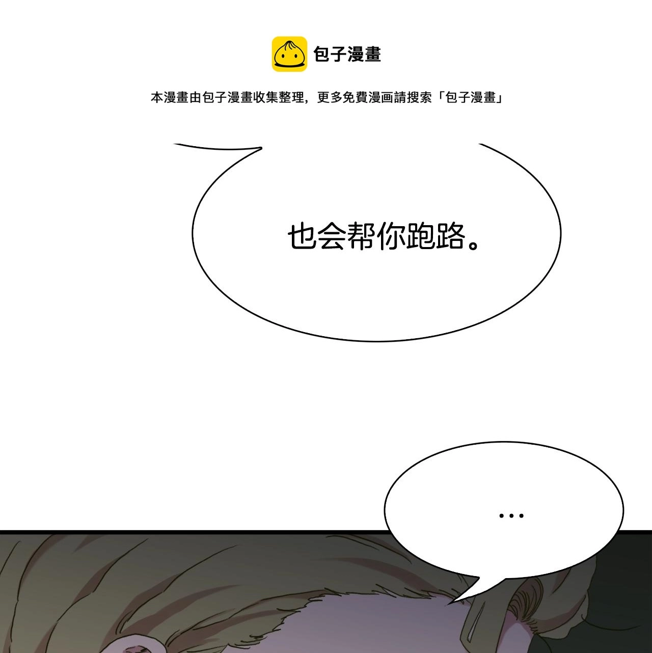 第43话 贴近112