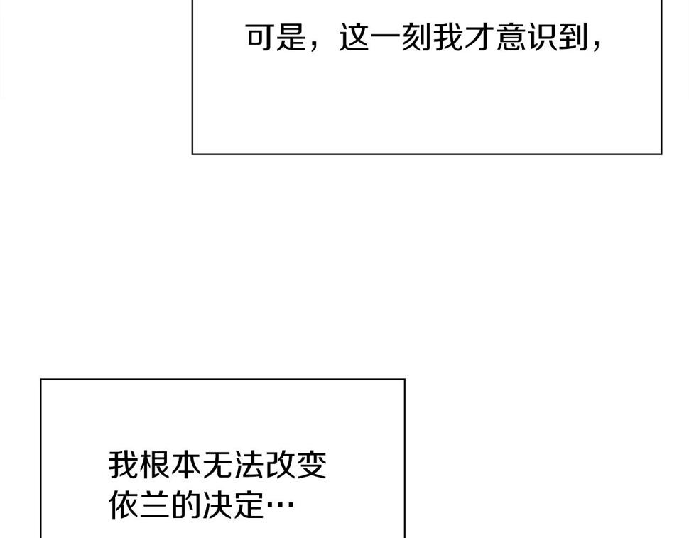 第87话 变装去见他121