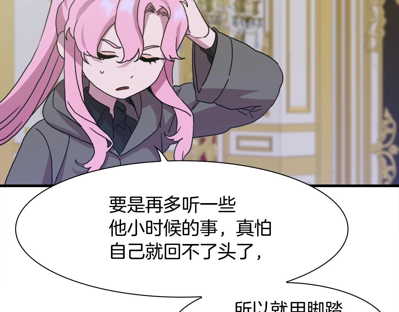 第38话 脚踩两只船142