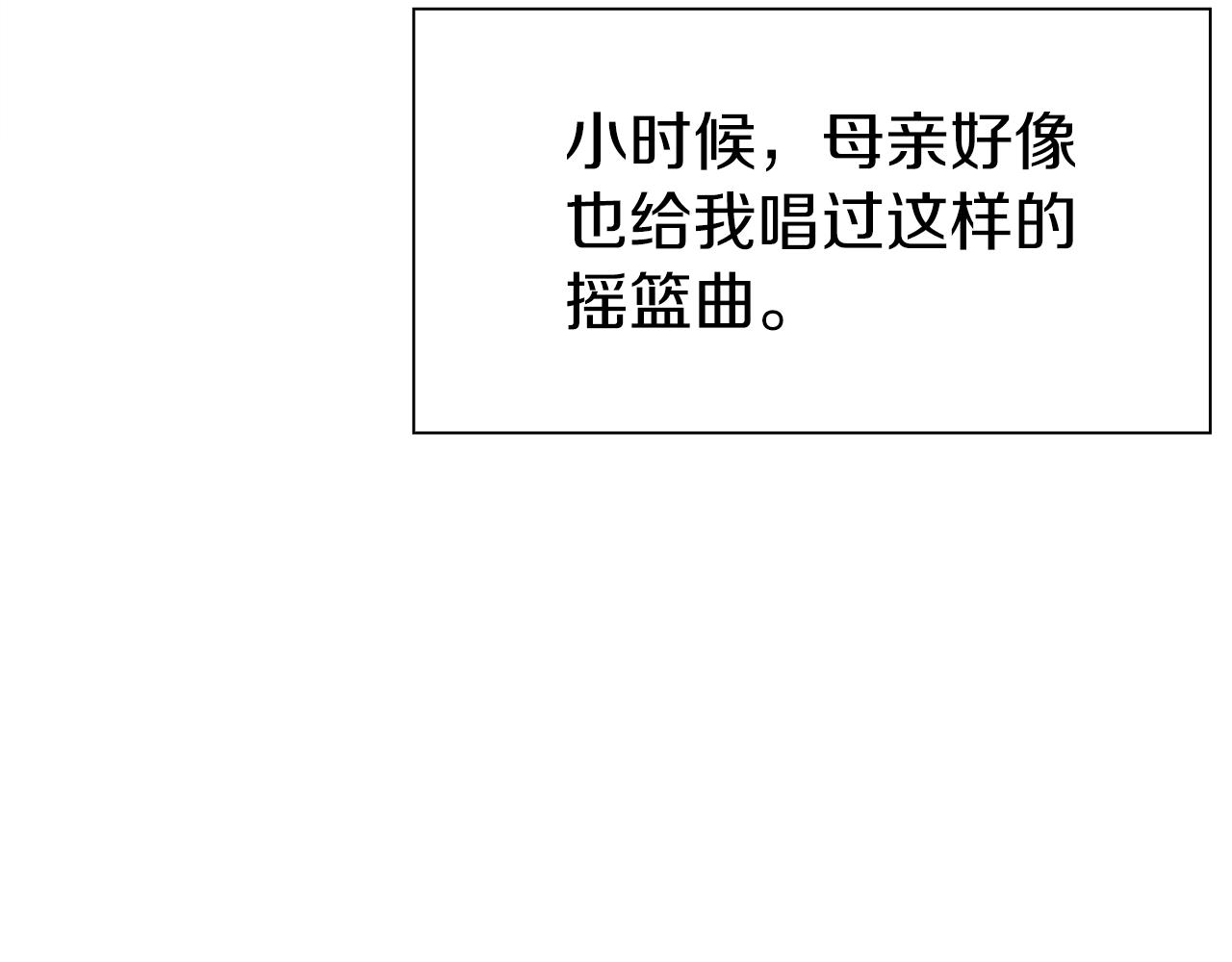 第79话 摇篮曲78