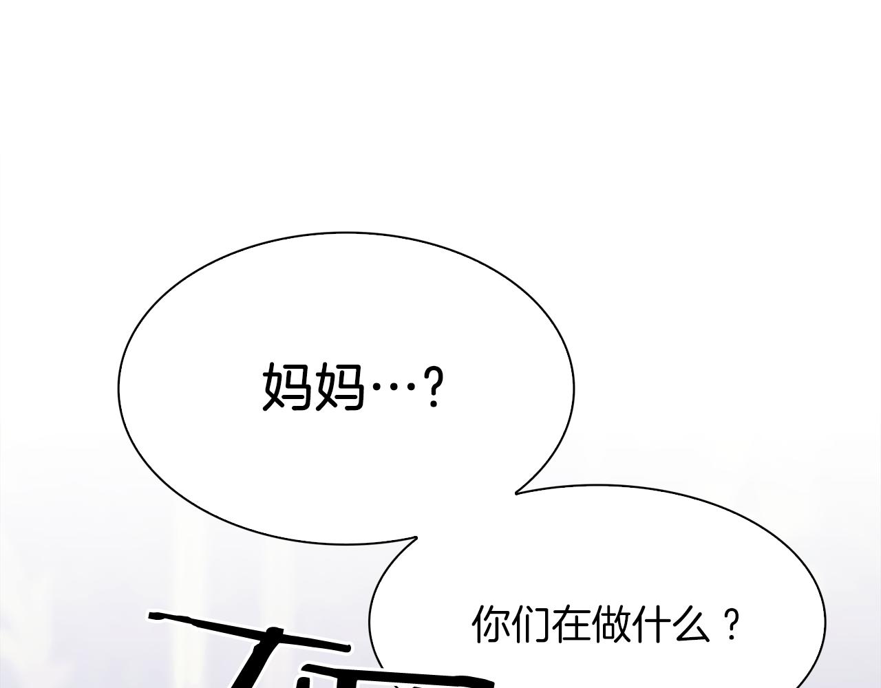 第82话 抚平我的不安44