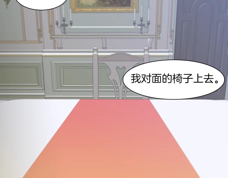 第3话 陛下的命令161
