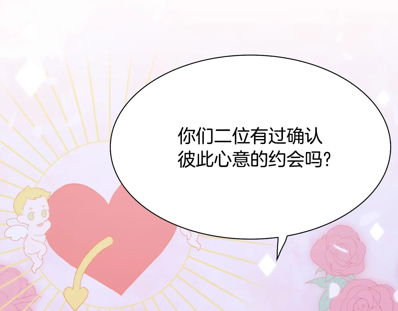 第100话 求婚遭拒124