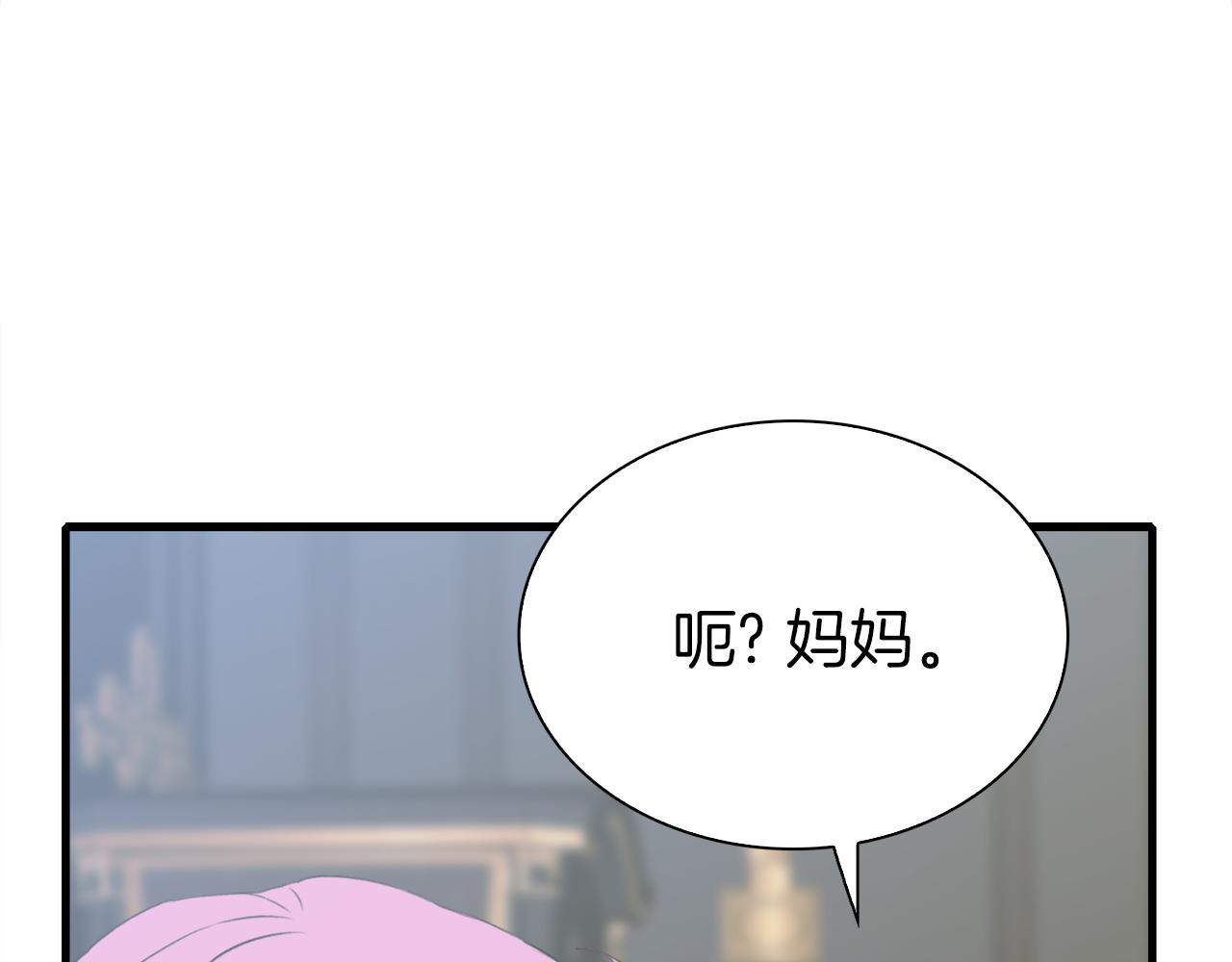 第79话 摇篮曲13